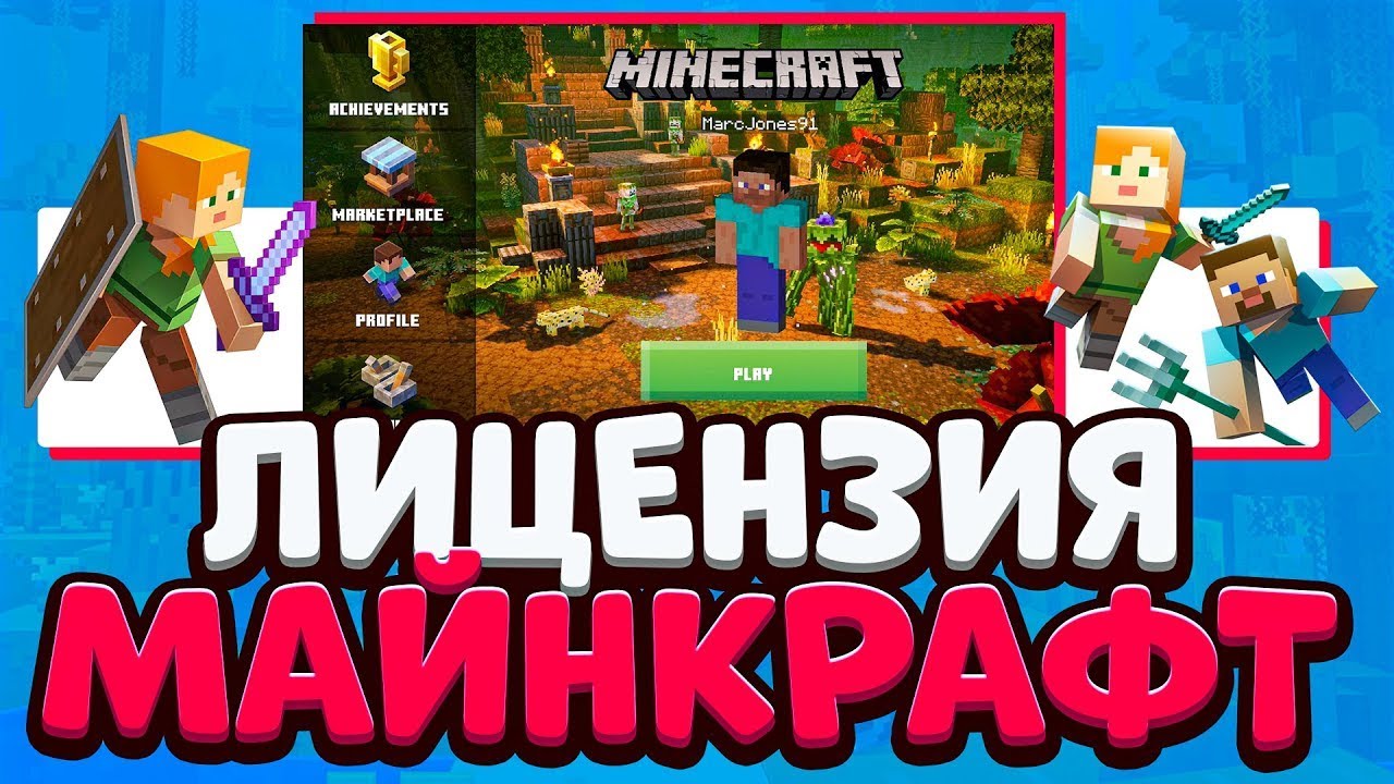 Minecraft — 🔥 Minecraft Java + Bedrock [Лицензия] ✅ | Полный доступ 🔐 + Почта 📧